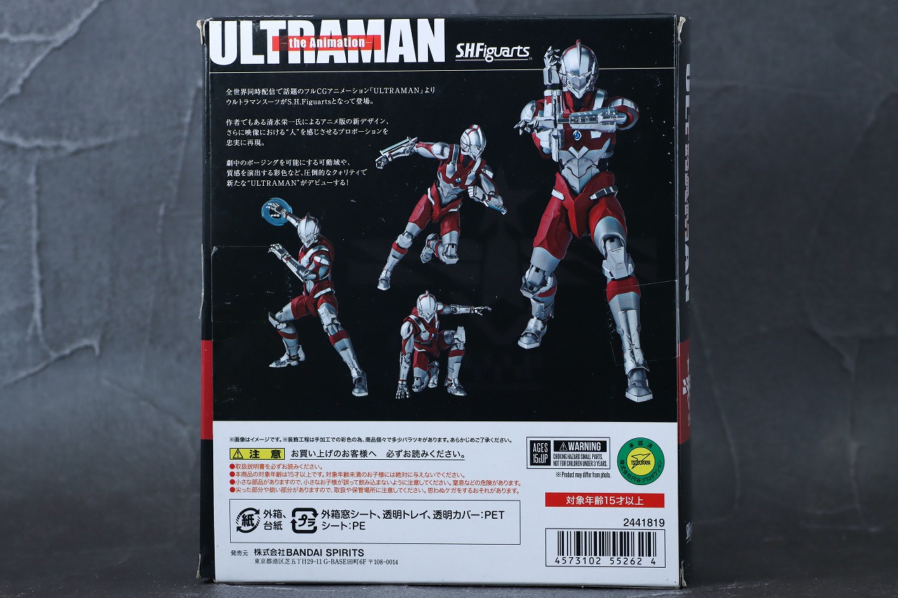 S.H.フィギュアーツ ULTRAMAN the Animation レビュー パッケージ