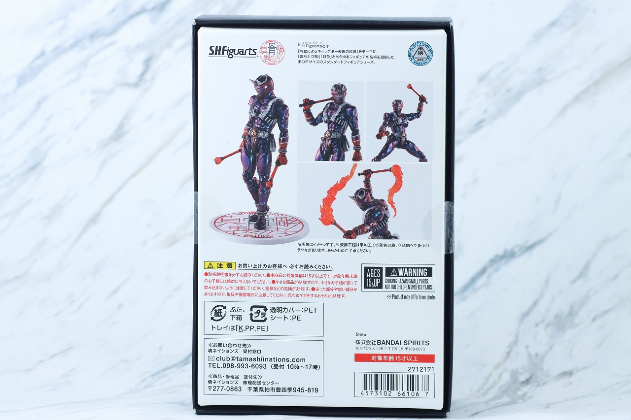 S.H.フィギュアーツ 真骨彫製法　仮面ライダー響鬼　真骨彫 10th Anniversary Ver.　レビュー　パッケージ