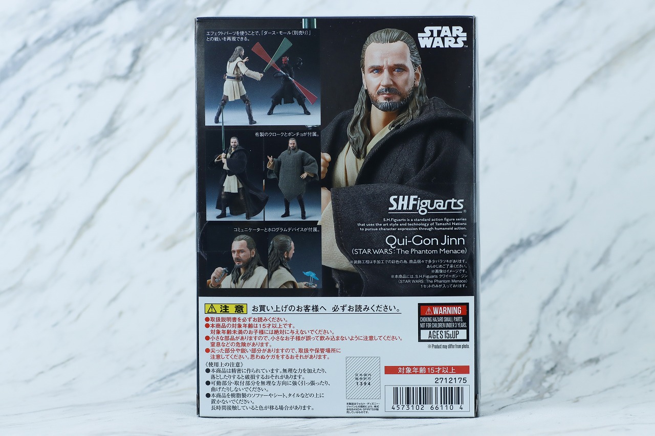 S.H.フィギュアーツ　クワイ=ガン・ジン（『スター・ウォーズ：ファントム・メナス』）　レビュー　パッケージ