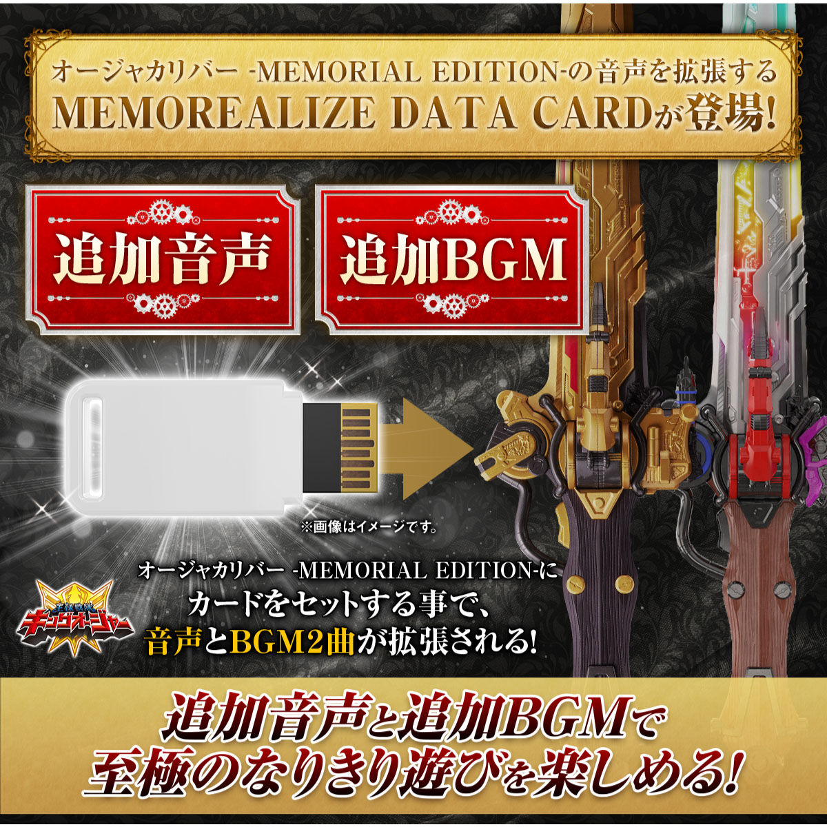 MEMOREALIZE DATA CARD（スズメ・ディボウスキ＆ラクレス・ハスティー、デボニカ＆ギラ・ハスティー セット）