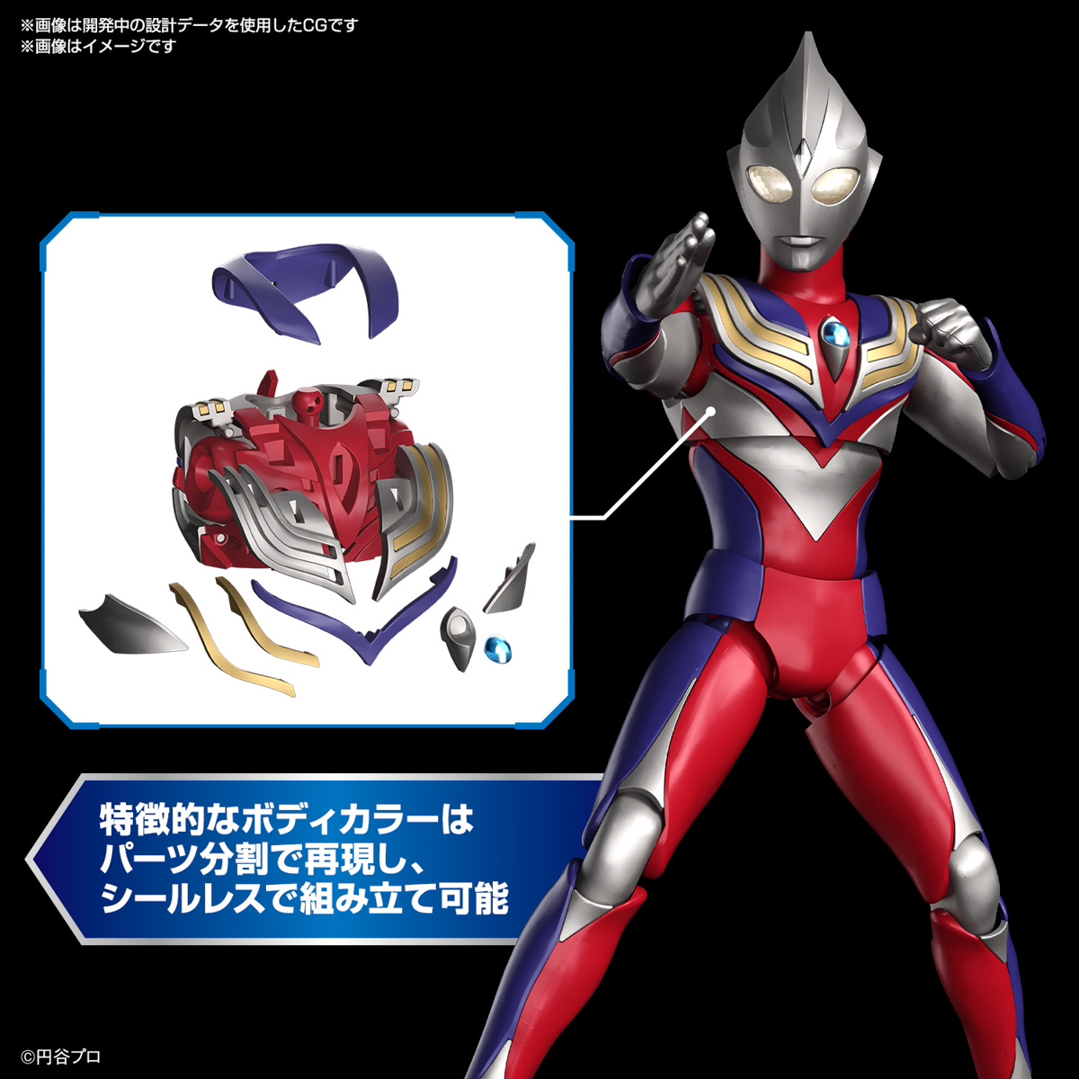 Figure-rise Standard　ウルトラマンティガ マルチタイプ