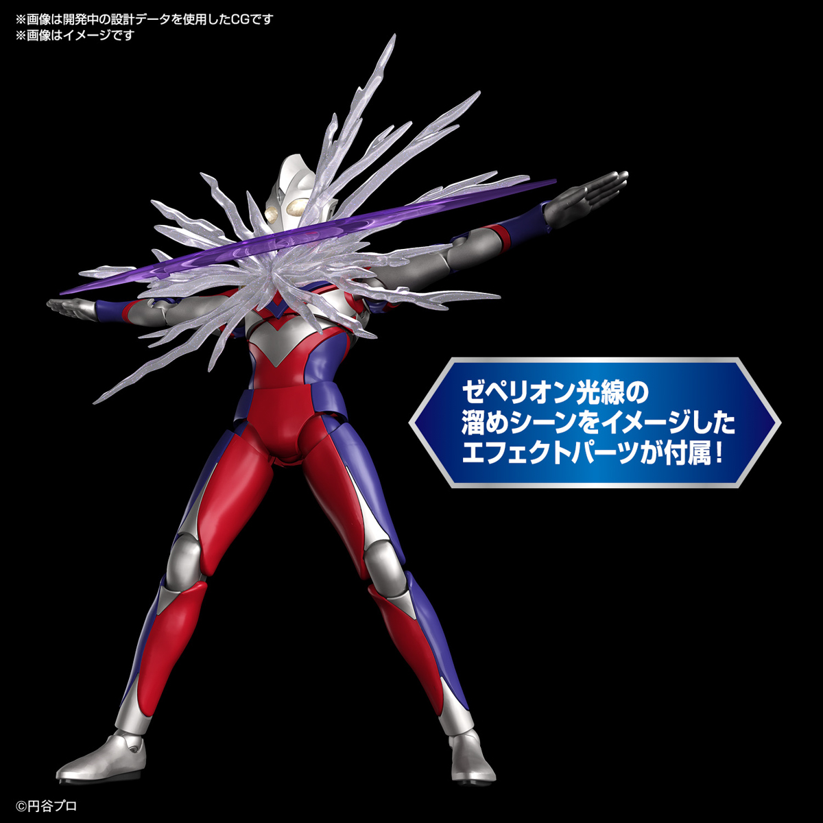 Figure-rise Standard　ウルトラマンティガ マルチタイプ