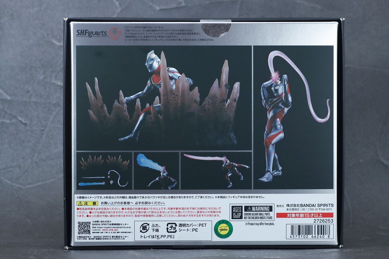 S.H.フィギュアーツ(真骨彫製法) ウルトラマンガイア(V2) エフェクトパーツセット　レビュー　パッケージ