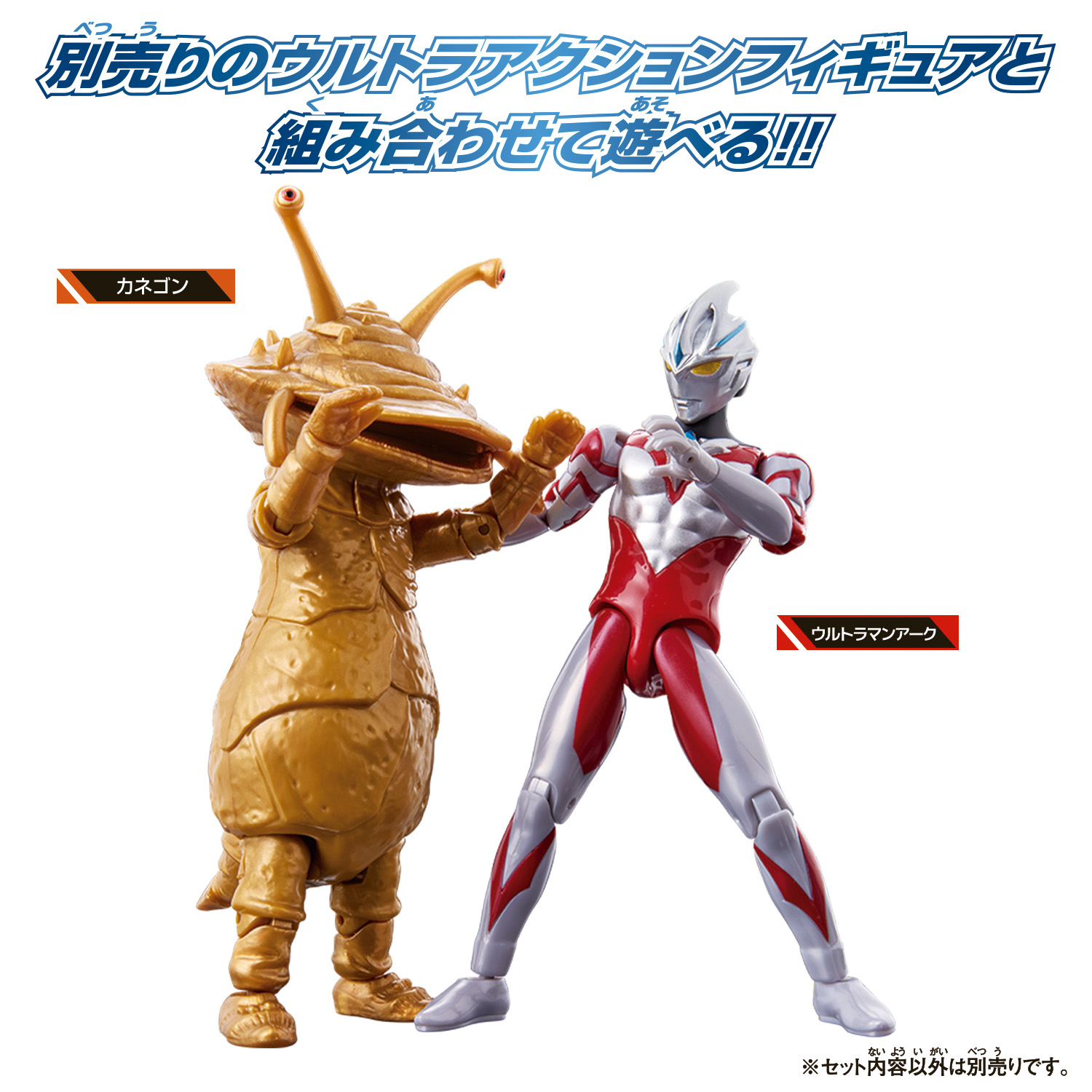 ウルトラアクションフィギュア　カネゴン