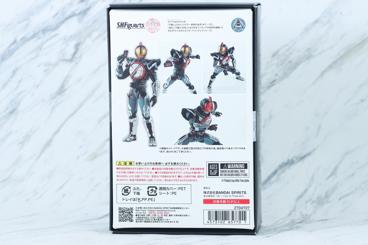 S.H.フィギュアーツ　仮面ライダーネクストファイズ　真骨彫製法　レビュー　パッケージ