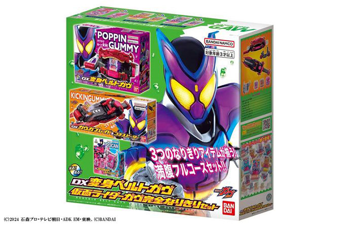 DX変身ベルトガヴ 仮面ライダーガヴ 完全なりきりセット