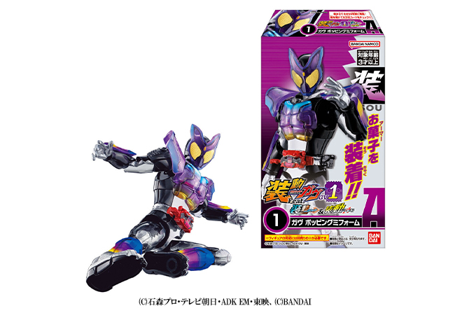 装動新作！仮面ライダーガヴGV1 Feat.仮面ライダーガッチャード＆ギーツが24年9月に発売！