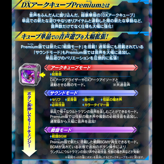 DXアークキューブPremium ニュージェネレーションスターズセット02