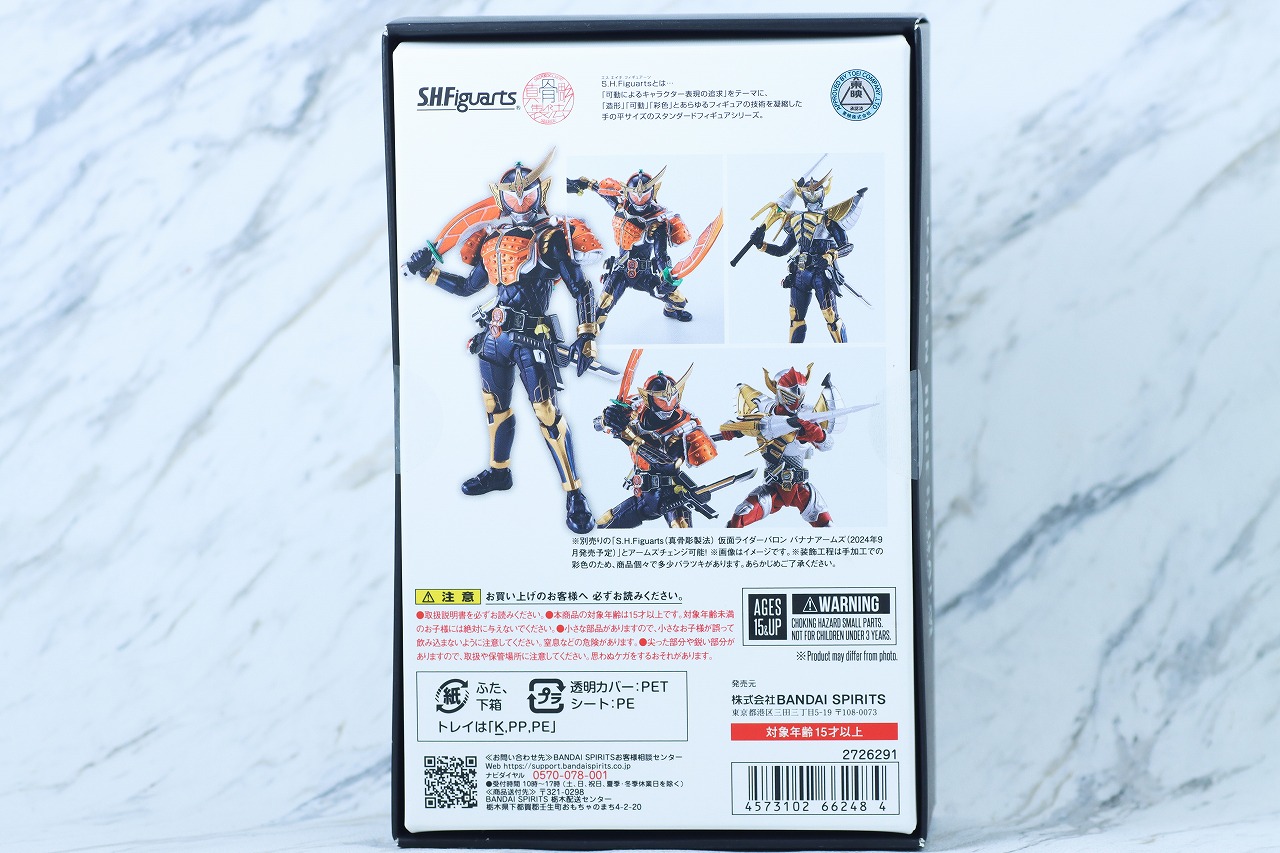 S.H.フィギュアーツ 真骨彫製法　仮面ライダー鎧武 オレンジアームズ　レビュー　パッケージ