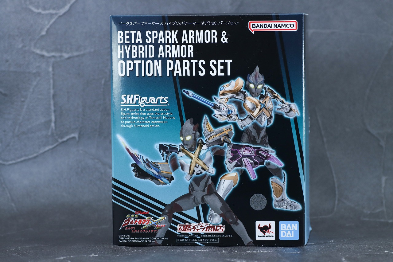 S.H.フィギュアーツ　ベータスパークアーマー＆ハイブリッドアーマー　ウルトラマンエックス　レビュー　パッケージ