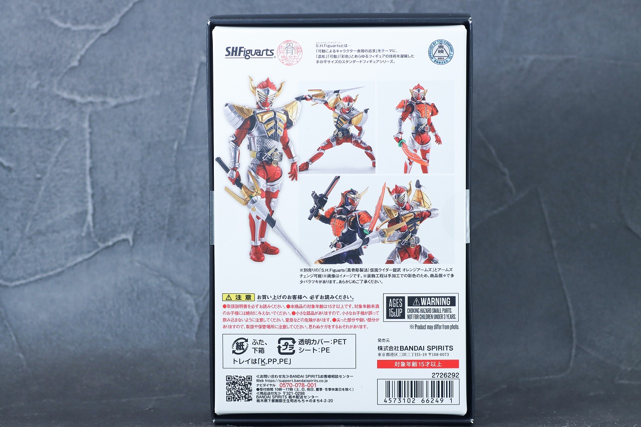 S.H.フィギュアーツ 真骨彫製法　仮面ライダーバロン バナナアームズ　レビュー　パッケージ