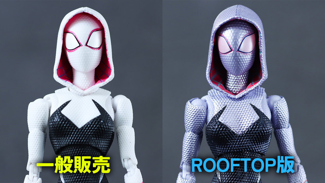 S.H.フィギュアーツ　スパイダーグウェン　1610 ROOFTOP VER.　レビュー　比較