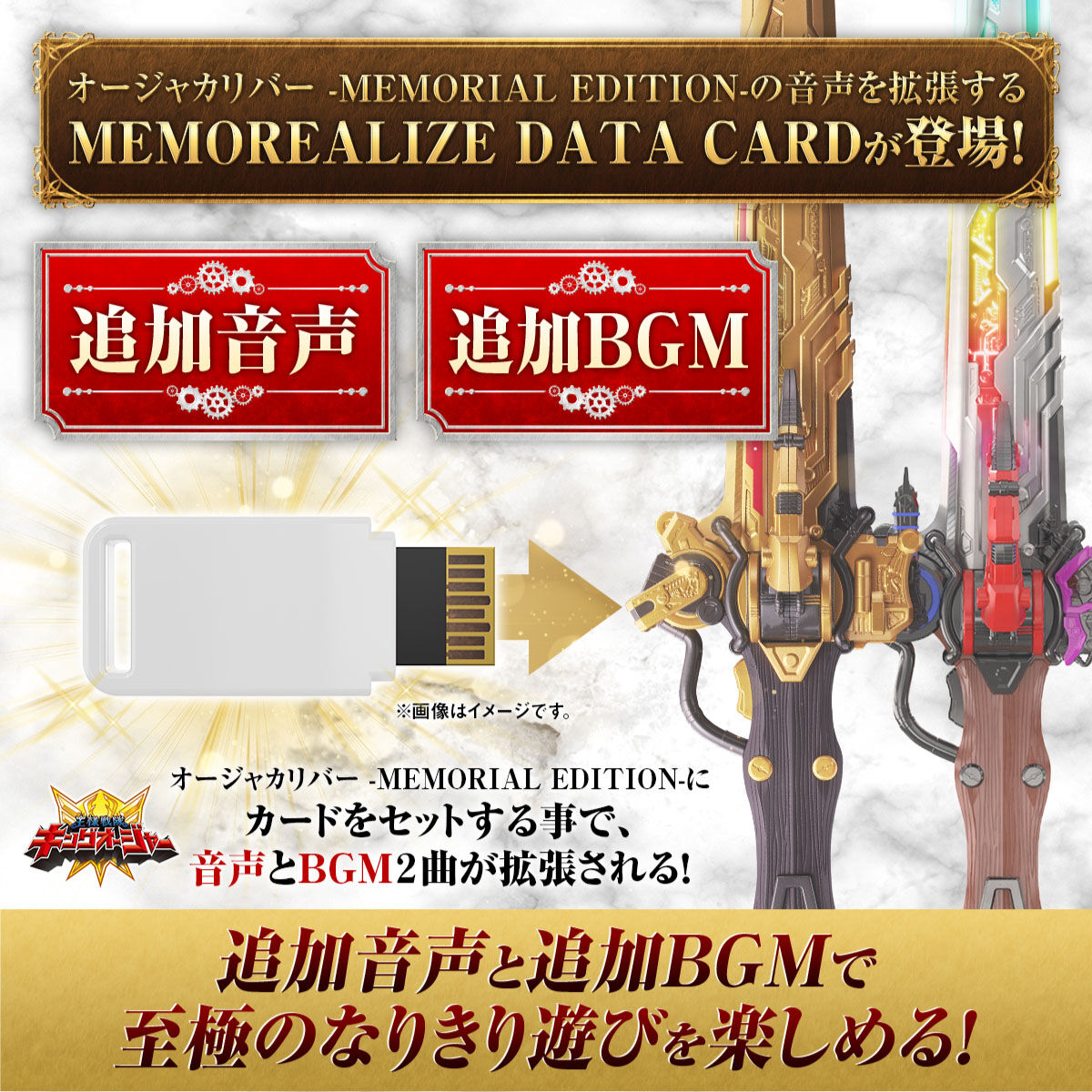 MEMOREALIZE DATA CARD ドゥーガ＆ボシマール､カーラス・デハーン＆イロキセット