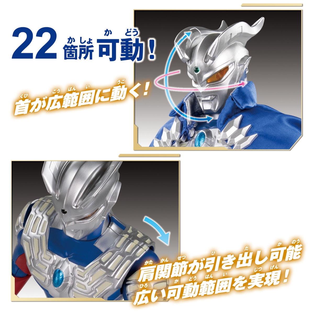 ギガンティックユニバース　ウルトラマンゼロ