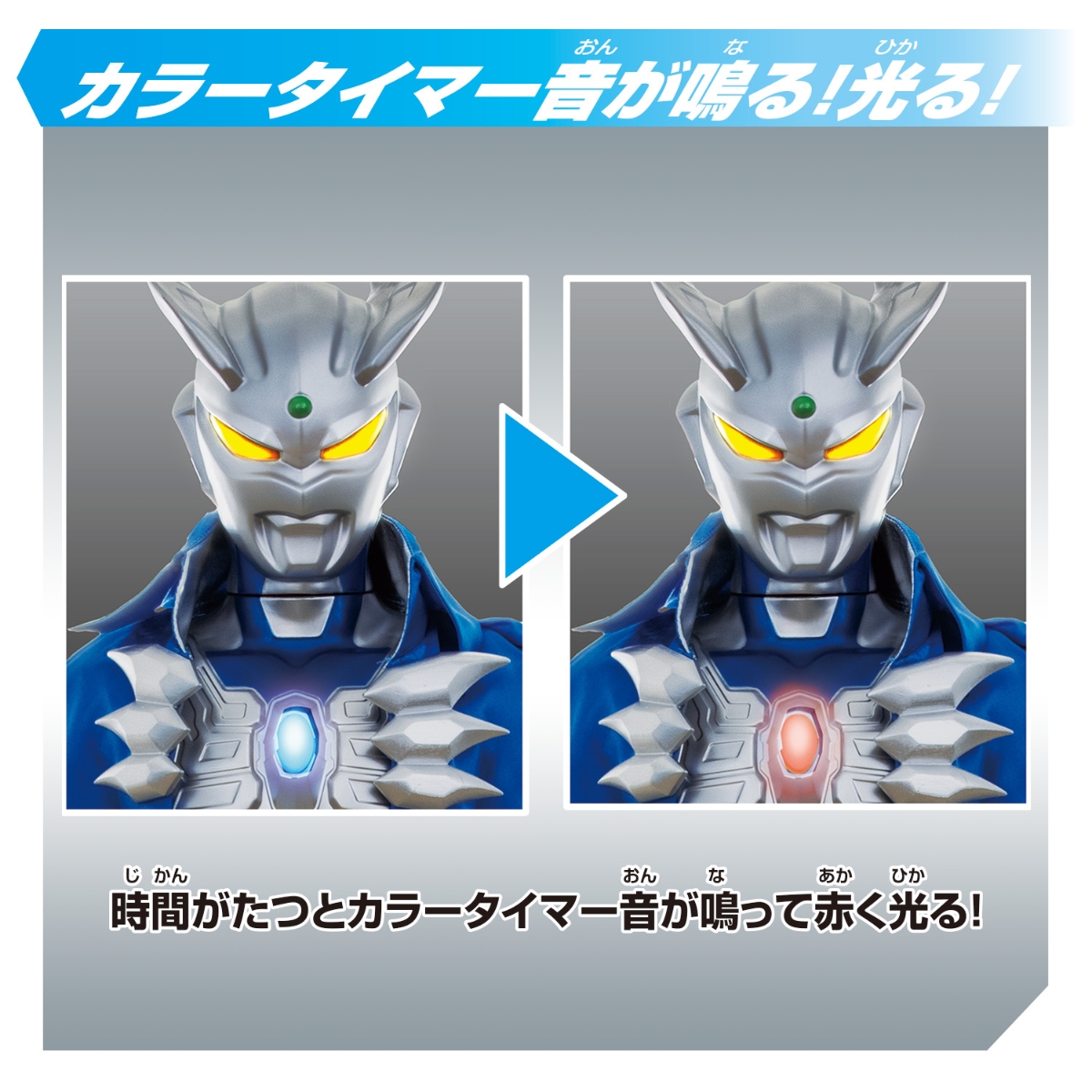 スーパーDX　ウルトラマンゼロ