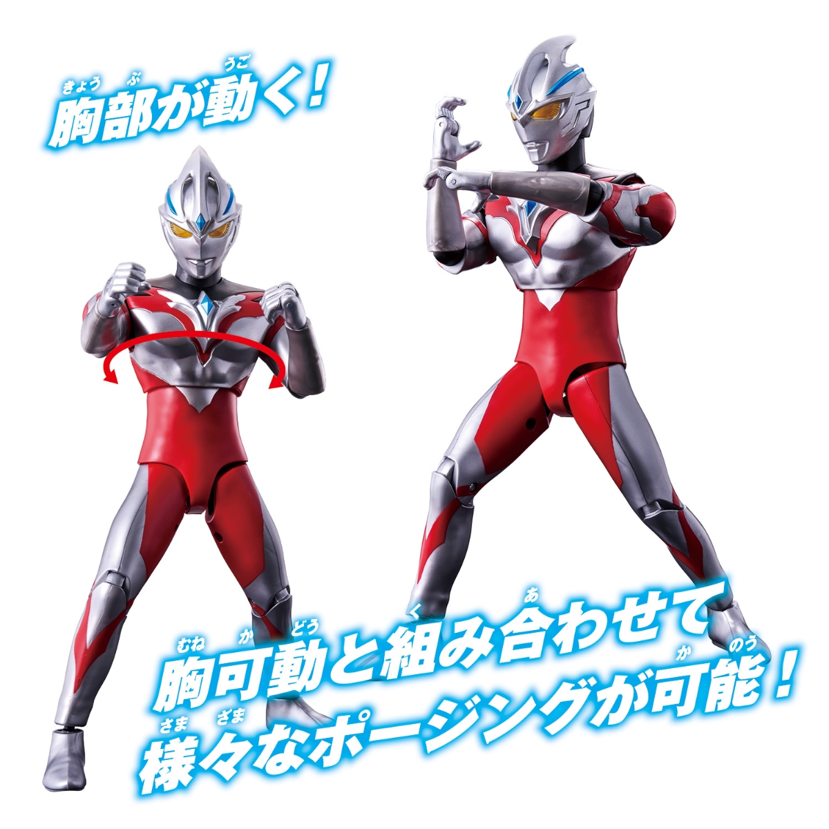 ギガンティックユニバース　ウルトラマンアーク