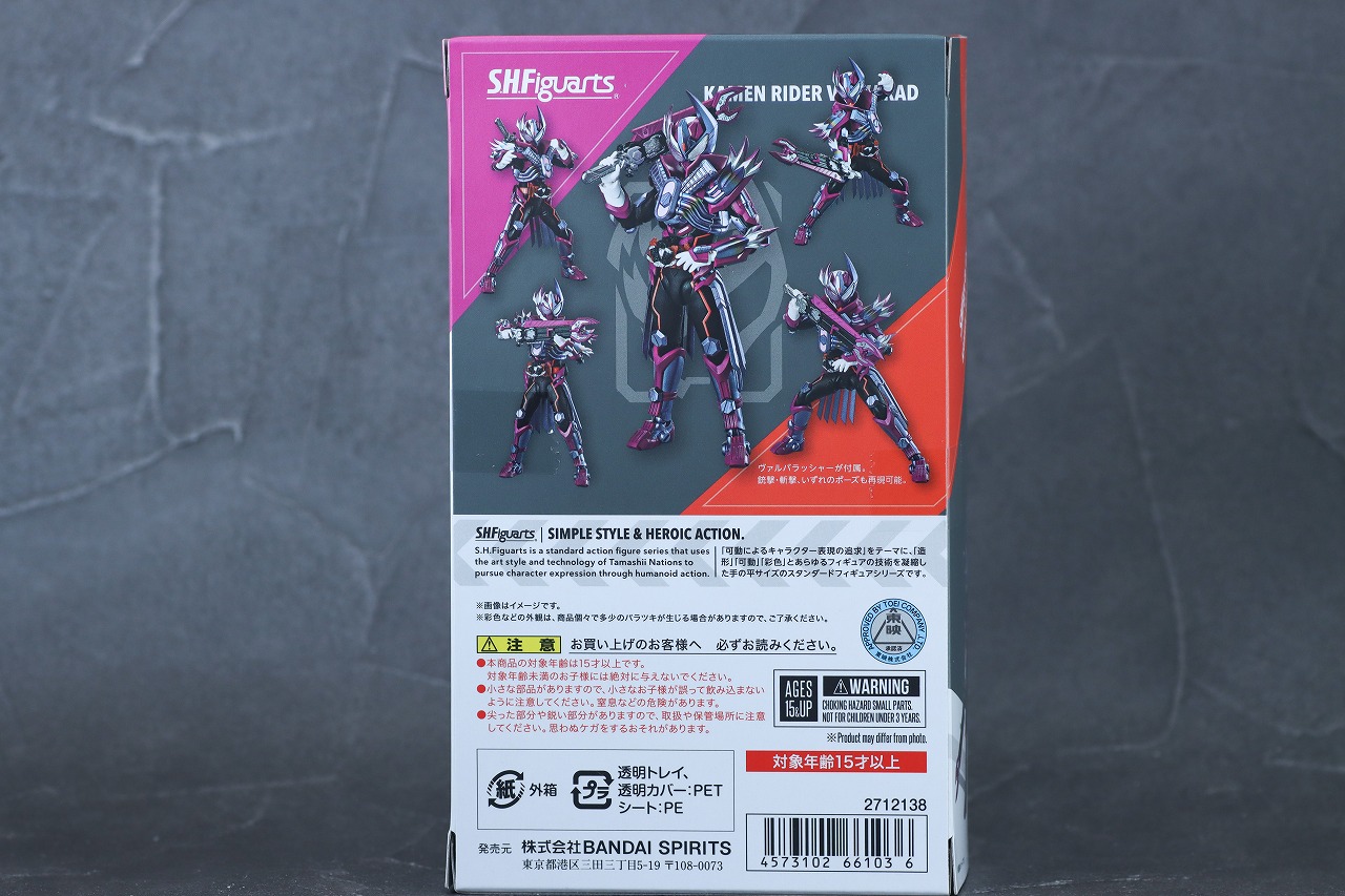 S.H.フィギュアーツ　仮面ライダーヴァルバラド　レビュー　パッケージ