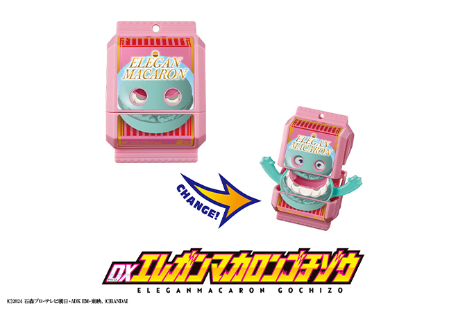 DXエレガンマカロンゴチゾウ