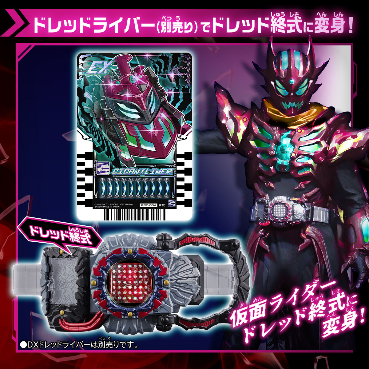 【Blu-ray】仮面ライダーガッチャード　ファイナルステージ　スペシャルエディション