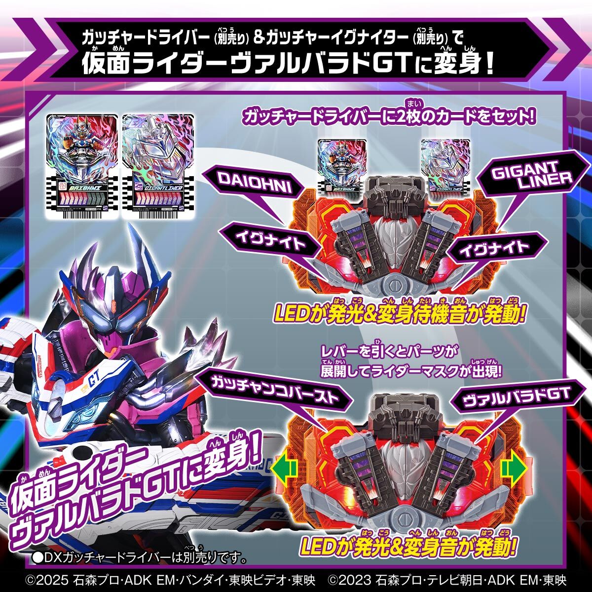 仮面ライダーガッチャード GRADUATIONS／ホッパー１のはるやすみ ライドケミートレカセット版