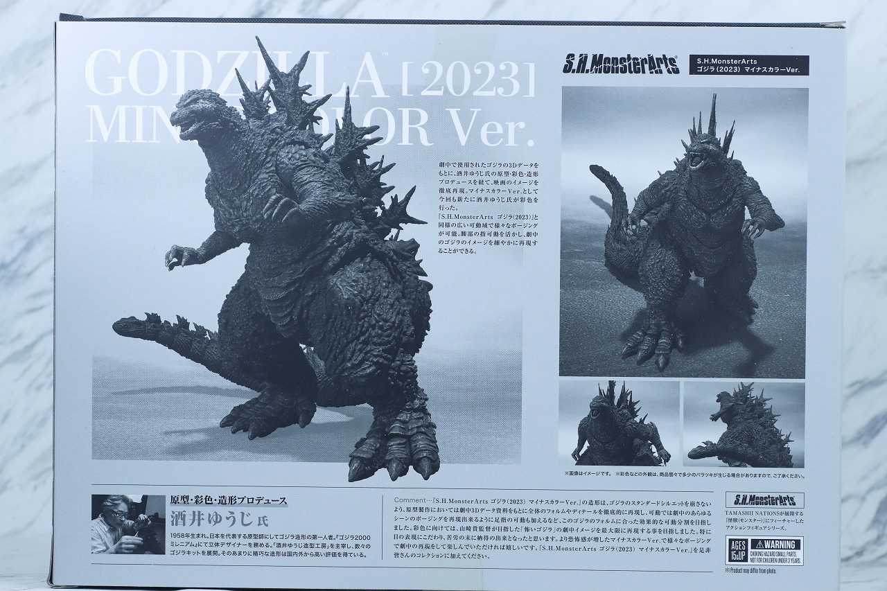 S.H.モンスターアーツ　ゴジラ（2023／-1.0）マイナスカラーVer.　レビュー　パッケージ