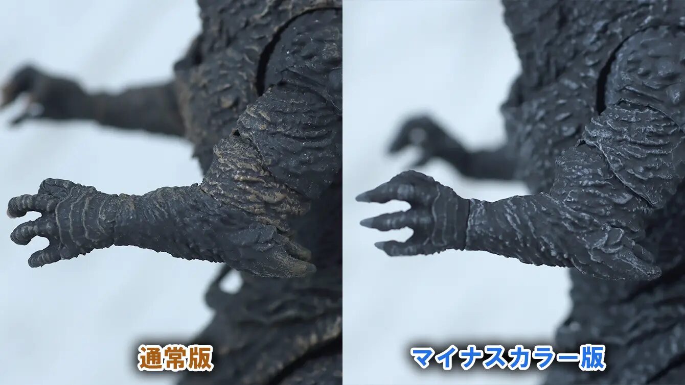 S.H.モンスターアーツ　ゴジラ（2023／-1.0）マイナスカラーVer.　レビュー　比較　通常版