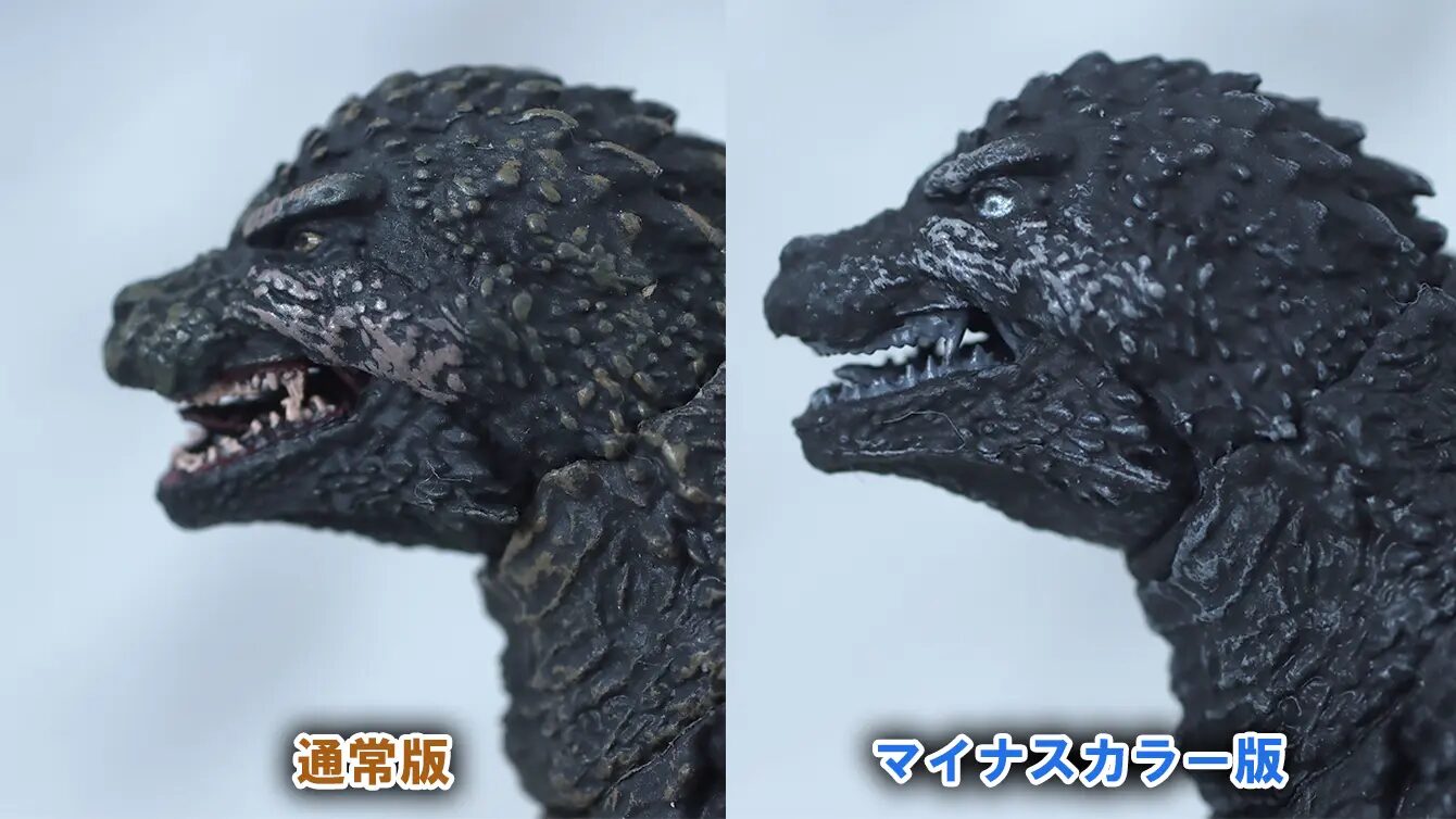 S.H.モンスターアーツ　ゴジラ（2023／-1.0）マイナスカラーVer.　レビュー　比較　通常版