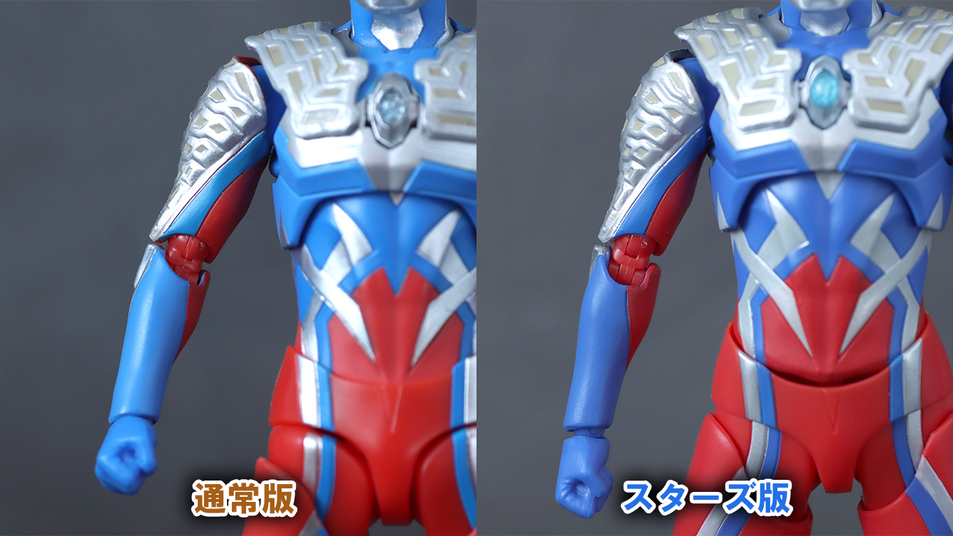 S.H.フィギュアーツ　ウルトラマンゼロ（ニュージェネ スターズVer.）　レビュー　比較　通常版