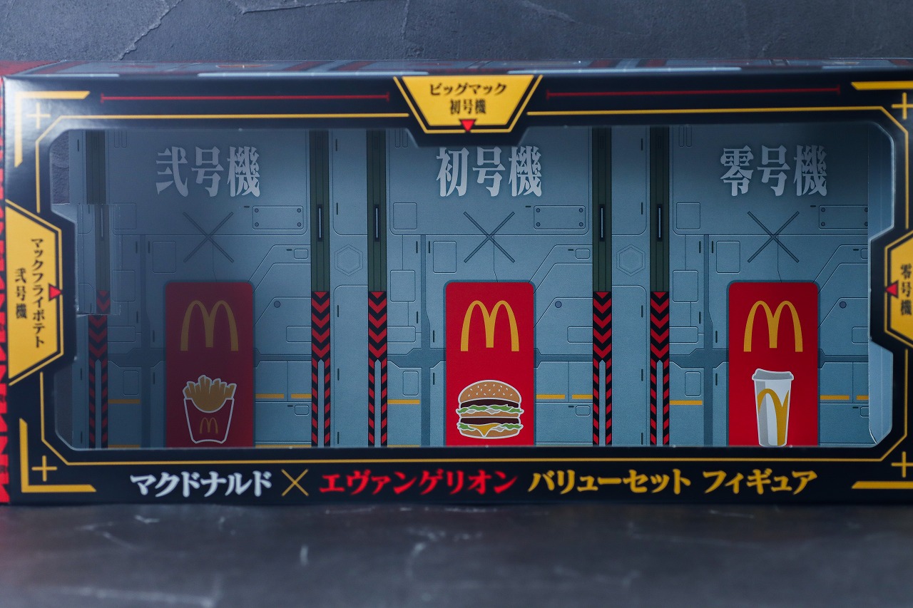 マクドナルド×エヴァンゲリオン バリューセット フィギュア　パッケージ　レビュー