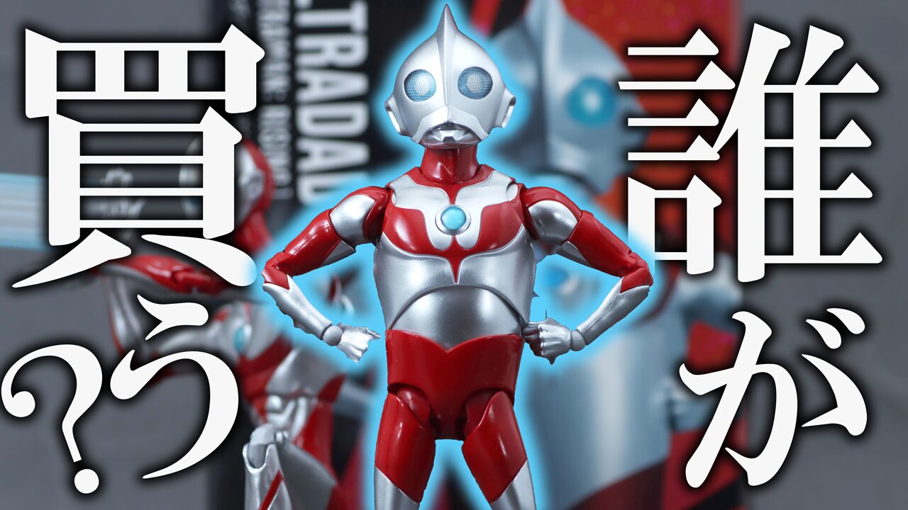 【品質案件】S.H.フィギュアーツ　ウルトラダッド（ウルトラマン：ライジング）をレビュー！