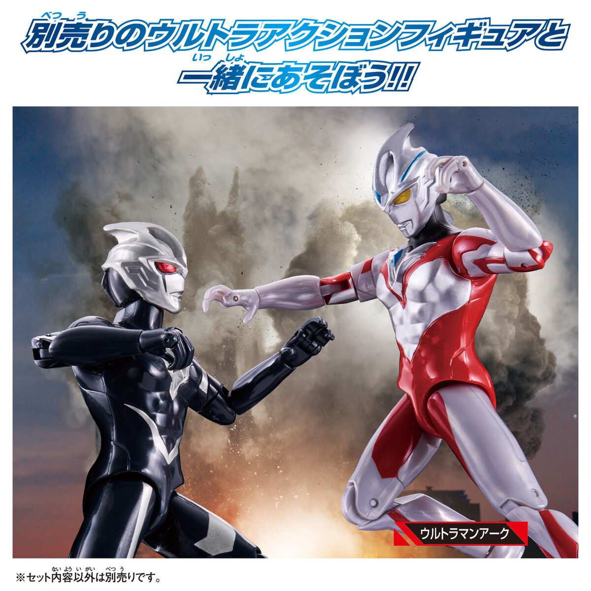 ウルトラアクションフィギュア　闇戦士ギルアーク