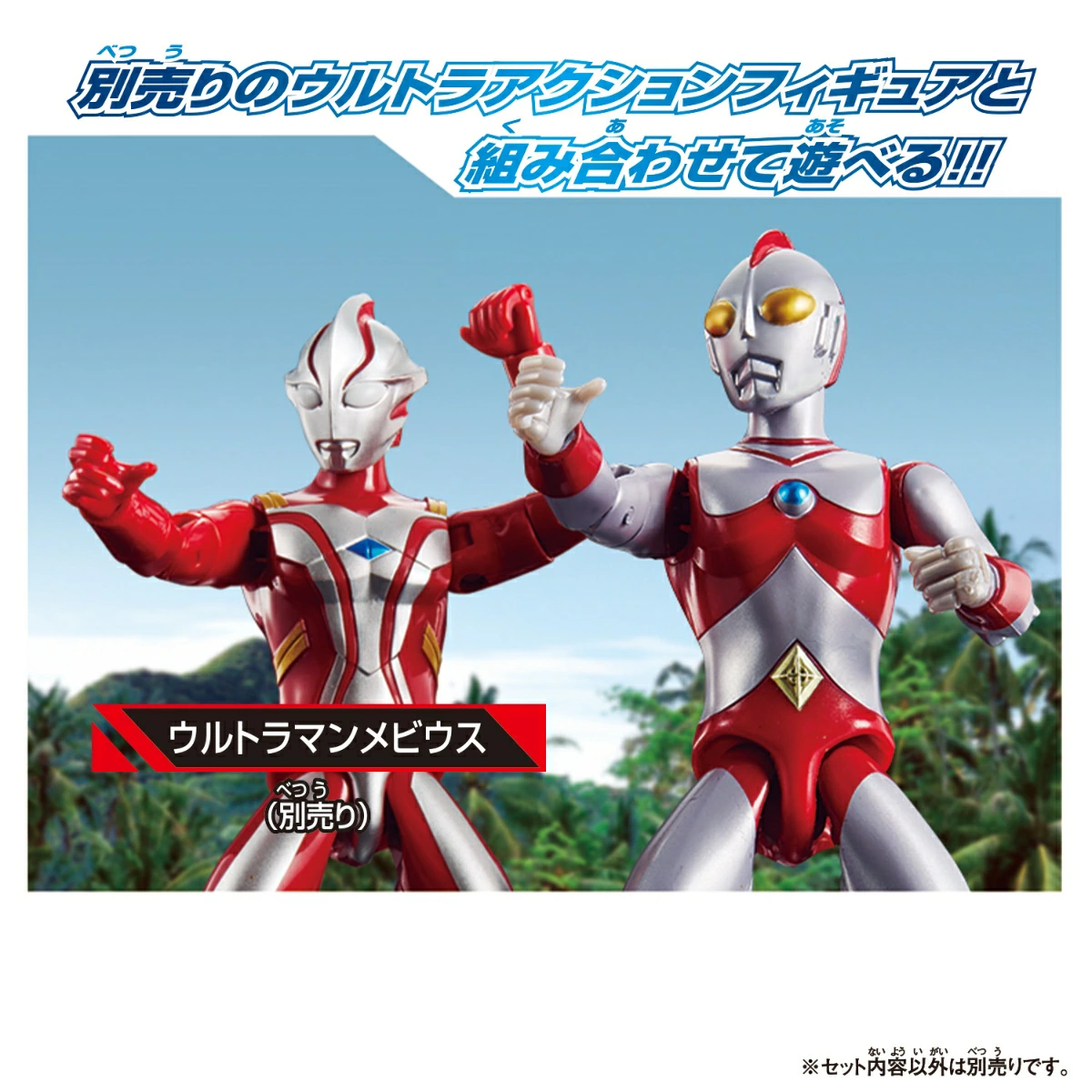 ウルトラアクションフィギュア　ウルトラマン80