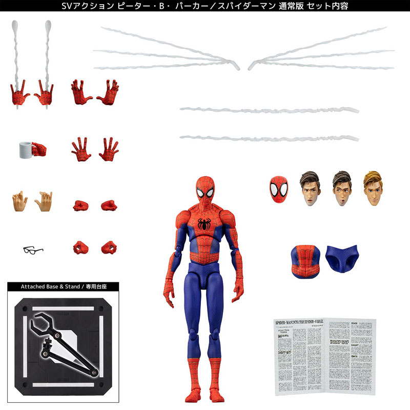 千値練 SVアクション　ピーター・B・パーカー／スパイダーマン