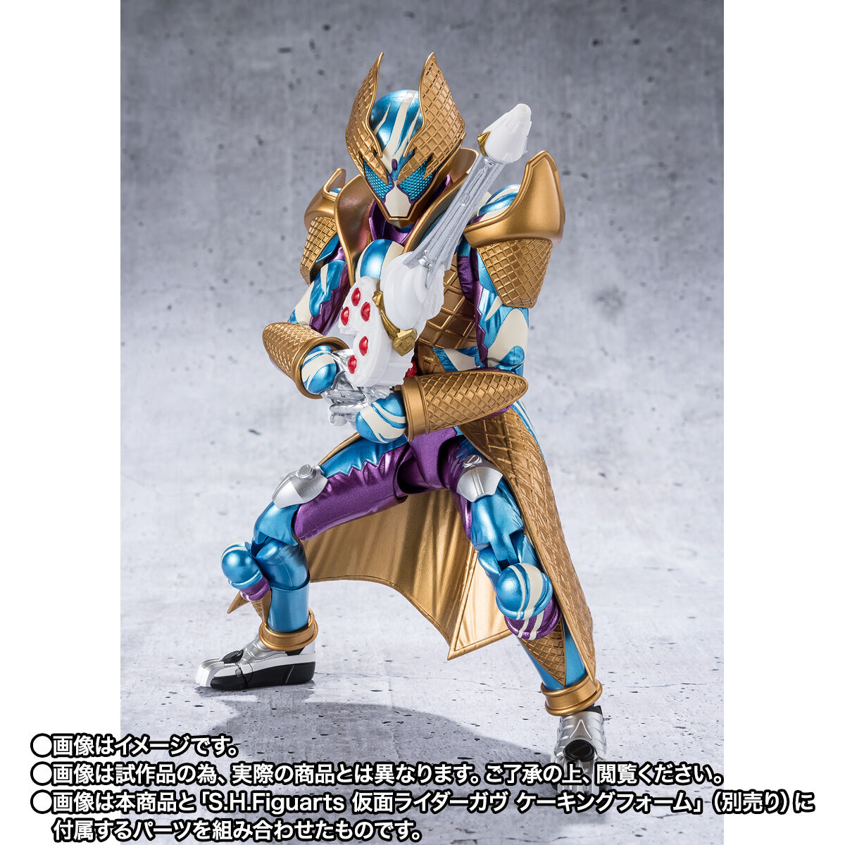 S.H.フィギュアーツ 仮面ライダーガヴ ブリザードソルベフォーム
