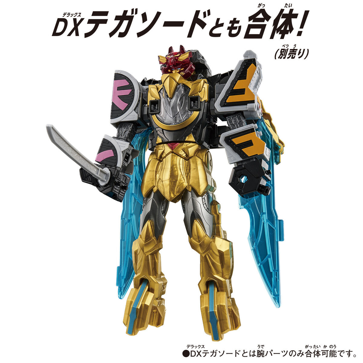 DXROBO UNIVERSE シンケンオー