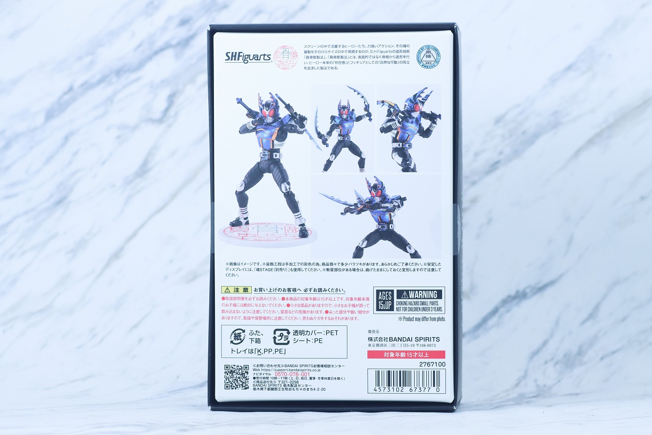 S.H.フィギュアーツ 真骨彫製法 仮面ライダーガタック ライダーフォーム 真骨彫10th Anniversary ver. レビュー パッケージ