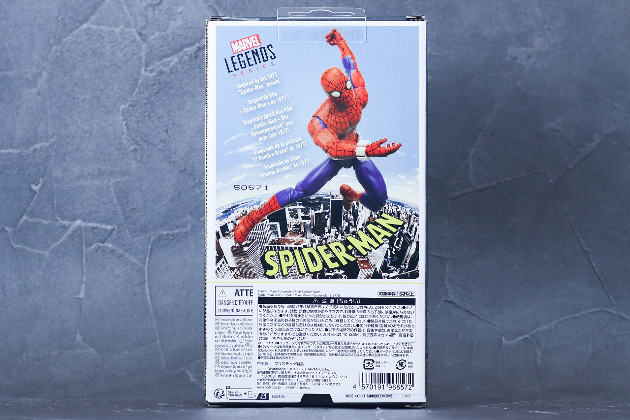 マーベルレジェンド スパイダーマン 1977 レビュー パッケージ
