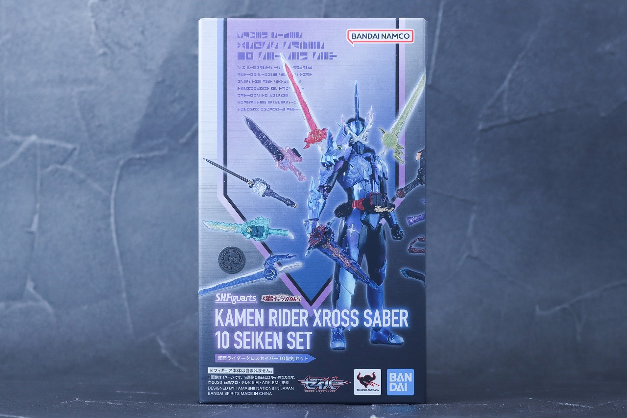S.H.フィギュアーツ 仮面ライダークロスセイバー10聖剣セット レビュー パッケージ