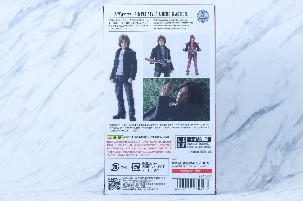 S.H.フィギュアーツ 乾巧 レビュー パッケージ