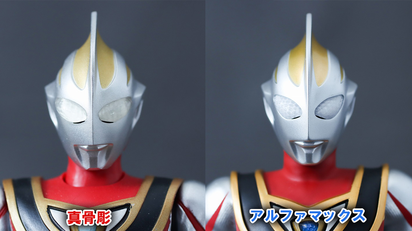 alphamax アルファマックス ウルトラマンガイア V2 レビュー 比較 S.H.フィギュアーツ 真骨彫製法
