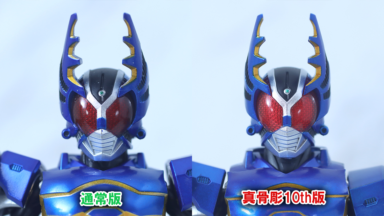 S.H.フィギュアーツ 真骨彫製法 仮面ライダーガタック ライダーフォーム 真骨彫10th Anniversary ver. レビュー 比較 2016年版