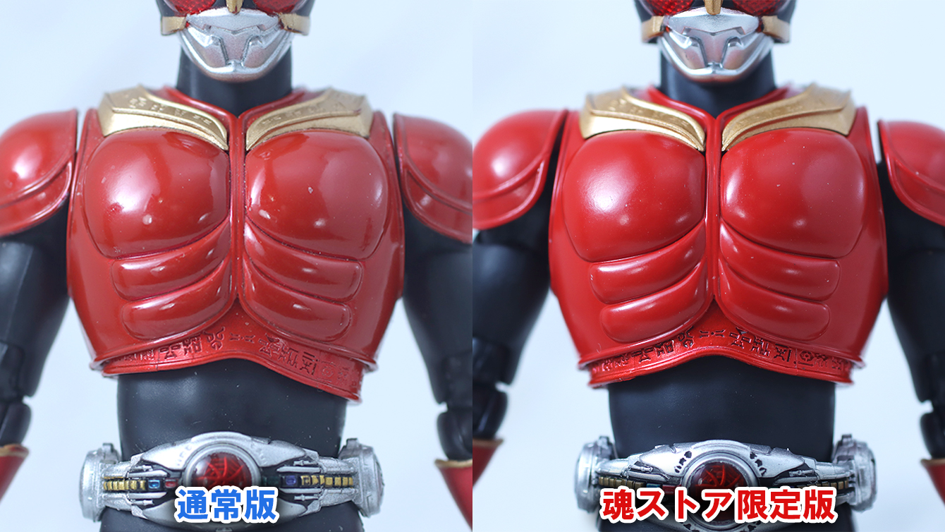 S.H.フィギュアーツ 真骨彫製法 仮面ライダークウガ マイティフォーム Store Limited Edition レビュー 比較 通常版