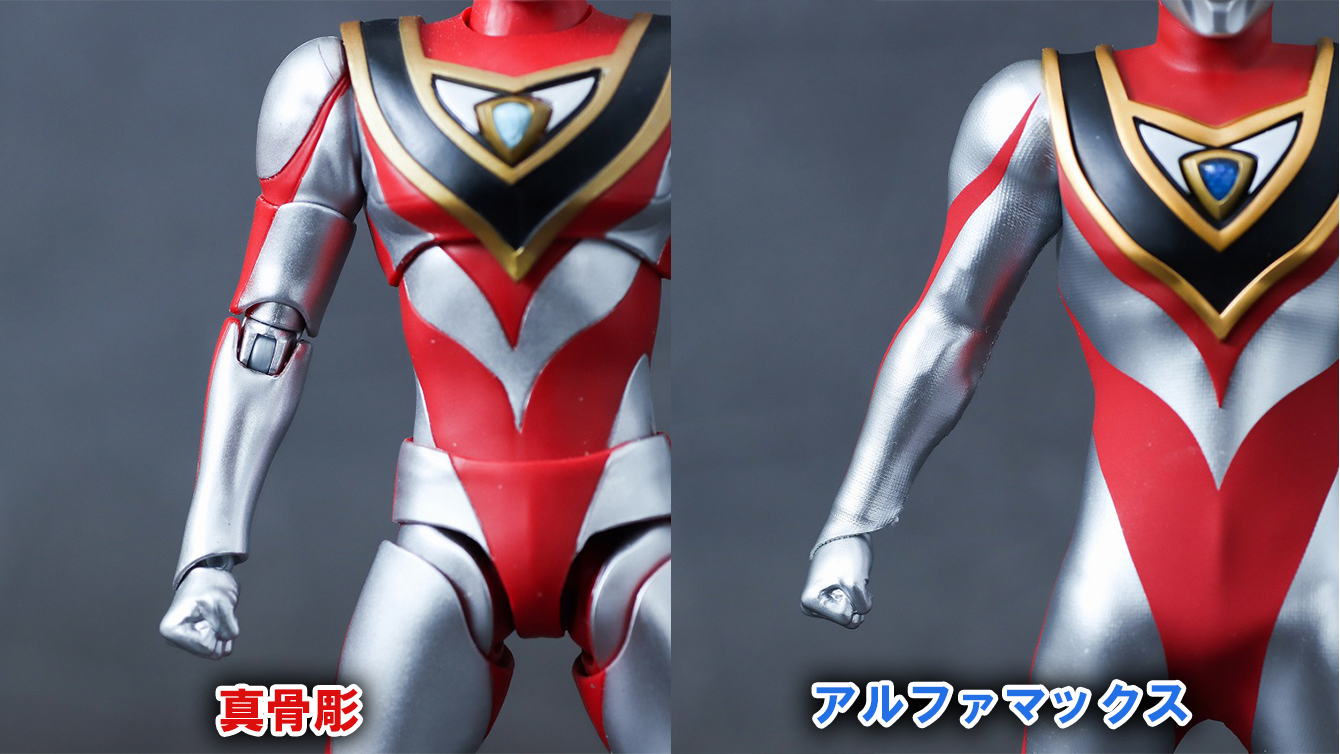 alphamax アルファマックス ウルトラマンガイア V2 レビュー 比較 S.H.フィギュアーツ 真骨彫製法