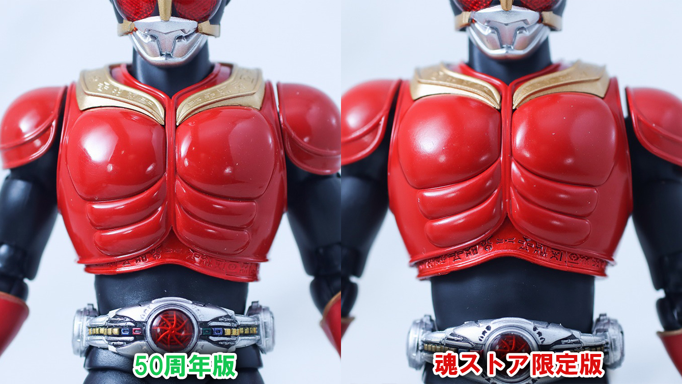 S.H.フィギュアーツ 真骨彫製法 仮面ライダークウガ マイティフォーム Store Limited Edition レビュー 比較 50th anniversary ver