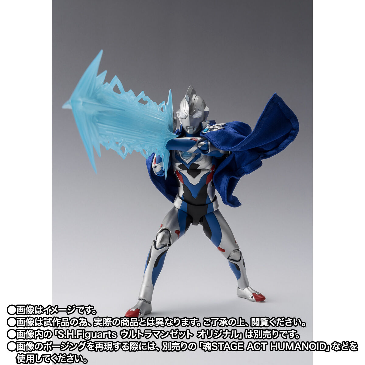 S.H.フィギュアーツ ニュージェネレーション ウルトラマンケープ
