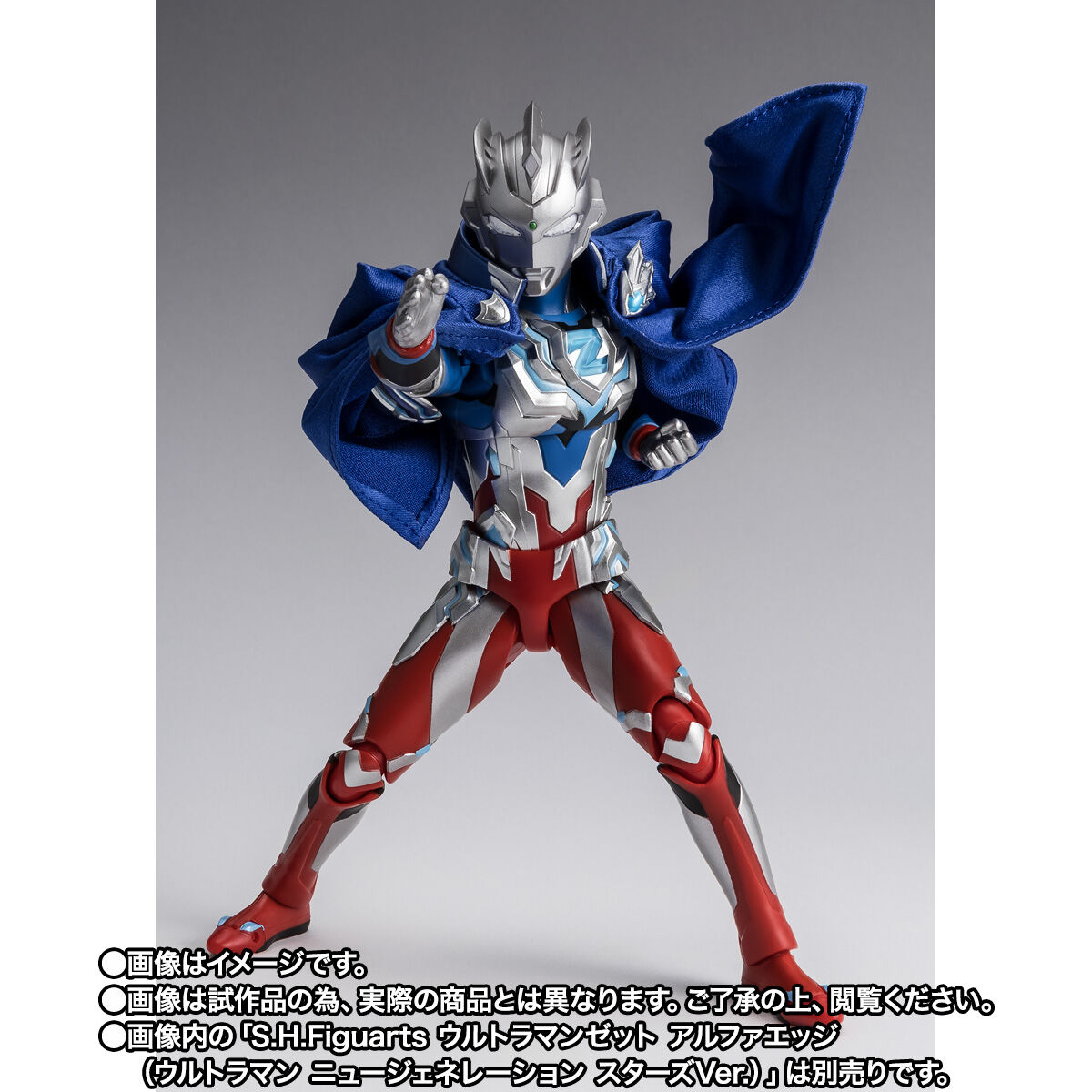 S.H.フィギュアーツ ニュージェネレーション ウルトラマンケープ