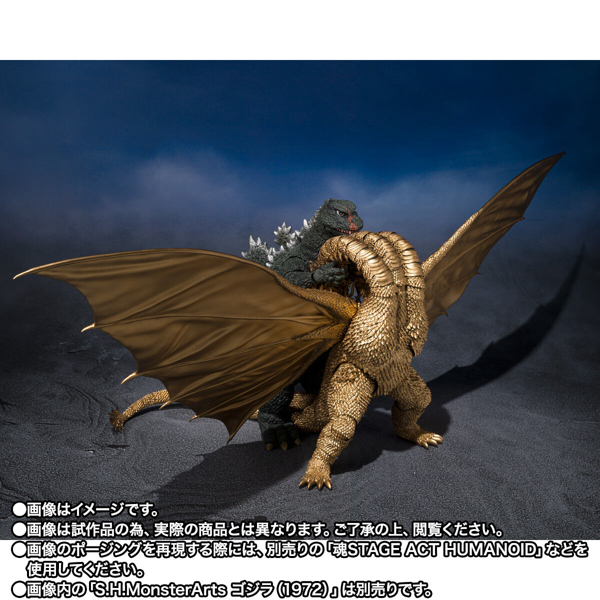 ゴジラ キング・オブ・モンスターズ】S.H.モンスターアーツ