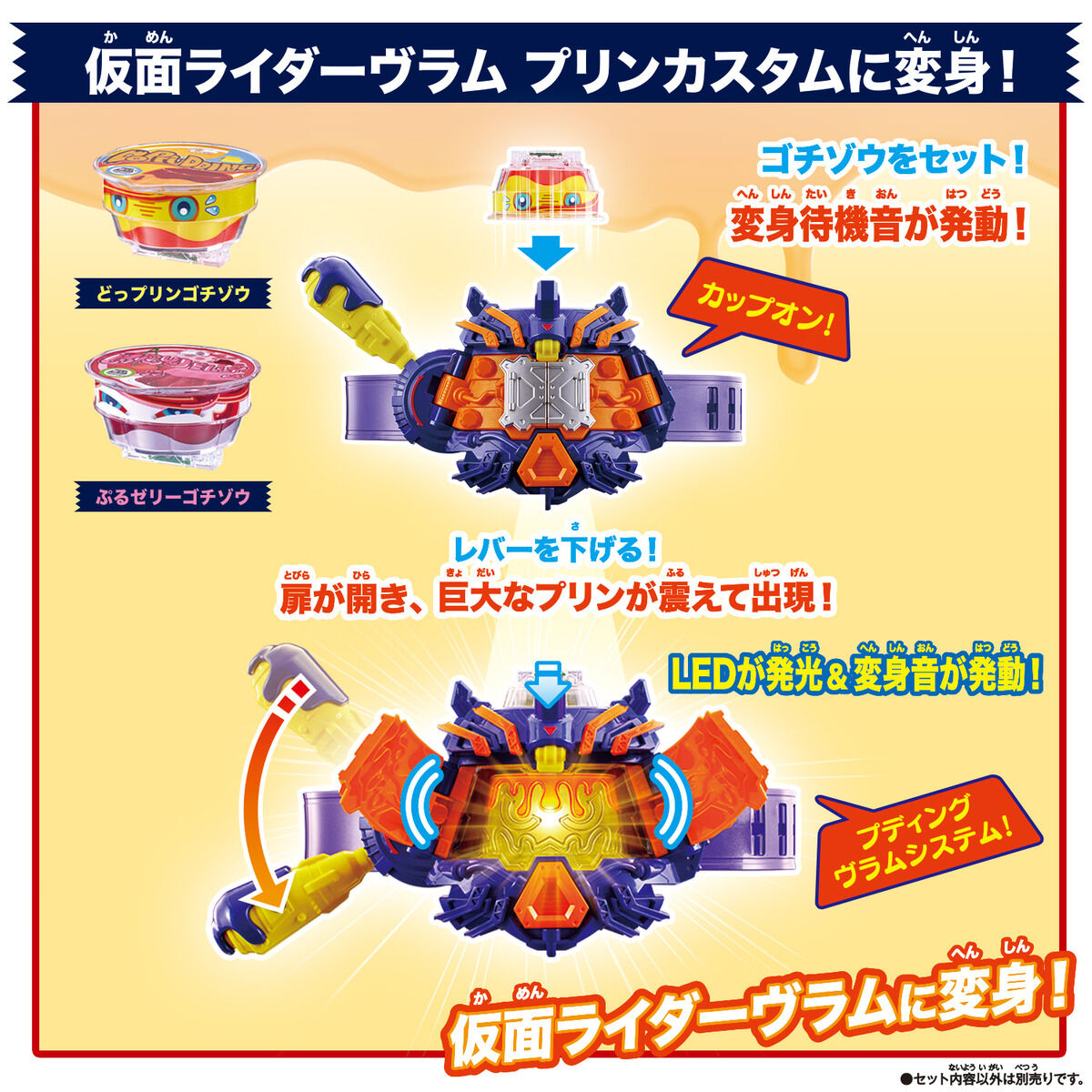 DXライダーゴチゾウシリーズ03 | BANDAI TOYS