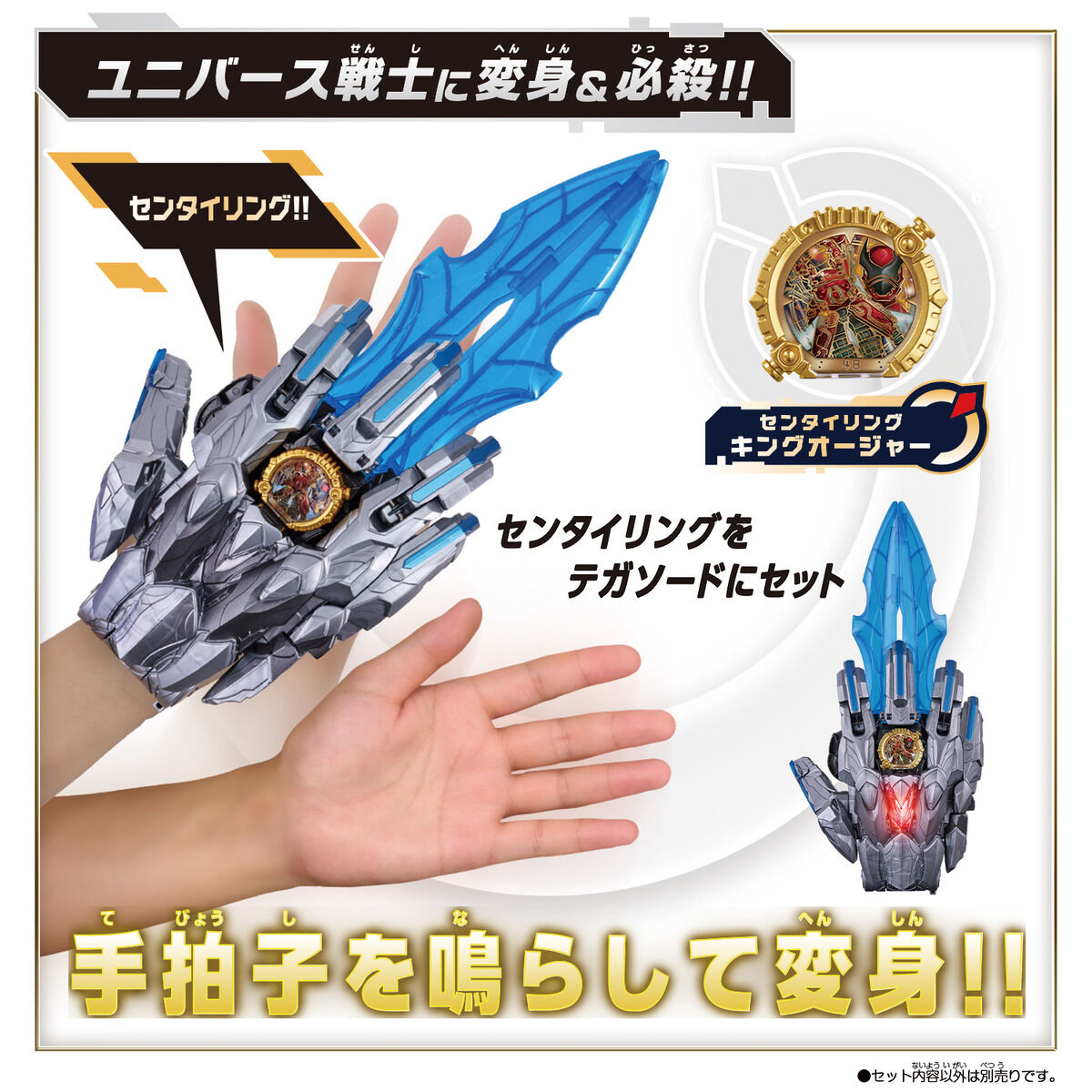 DXテガソード UNI.ver.