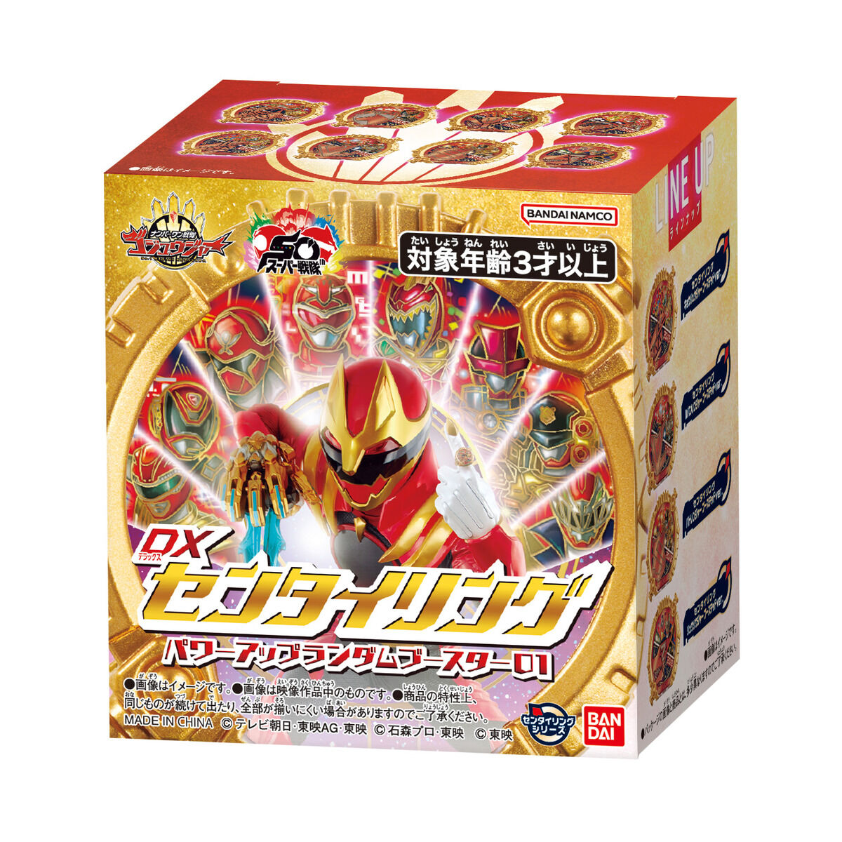 DXセンタイリング パワーアップランダムブースター01